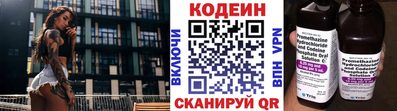 Codein Purple Drank  закладки  Озёрск 