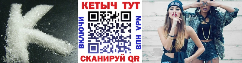 дарк нет официальный сайт  Озёрск  КЕТАМИН VHQ 