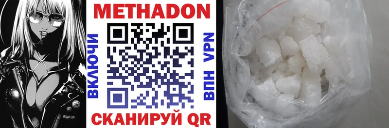 продажа наркотиков  Озёрск  Метадон VHQ 