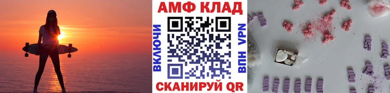 МЕТАМФЕТАМИН Methamphetamine  Озёрск 