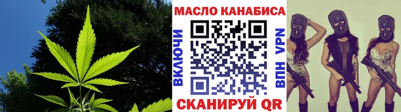 ТГК гашишное масло  продажа наркотиков  Озёрск 